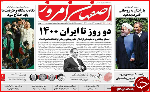 از اوج ماراتن تبلیغات تا مشهد میزبان دیدار نهایی