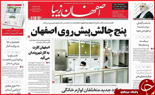 از اوج ماراتن تبلیغات تا مشهد میزبان دیدار نهایی