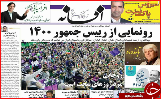 از اوج ماراتن تبلیغات تا مشهد میزبان دیدار نهایی