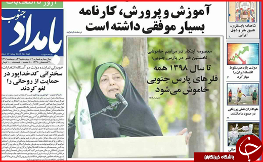 از اوج ماراتن تبلیغات تا مشهد میزبان دیدار نهایی
