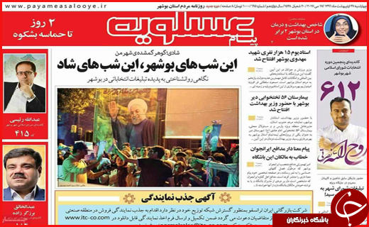 از اوج ماراتن تبلیغات تا مشهد میزبان دیدار نهایی