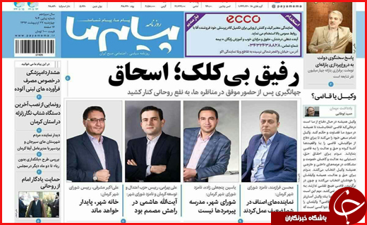 از اوج ماراتن تبلیغات تا مشهد میزبان دیدار نهایی