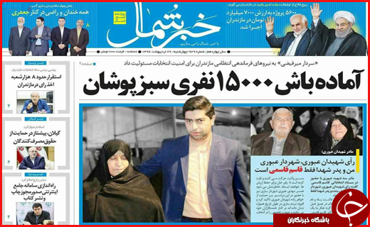 از اوج ماراتن تبلیغات تا مشهد میزبان دیدار نهایی