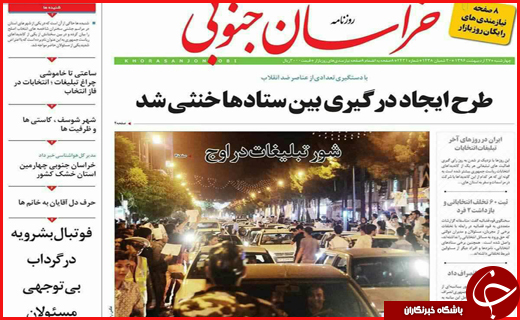 از اوج ماراتن تبلیغات تا مشهد میزبان دیدار نهایی