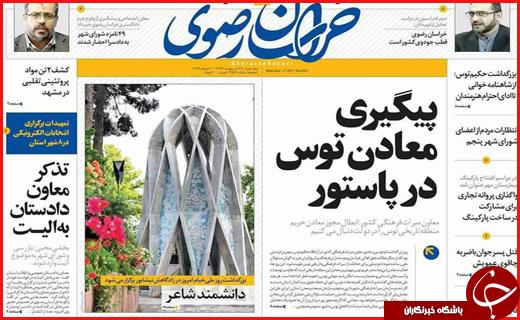 از اوج ماراتن تبلیغات تا مشهد میزبان دیدار نهایی