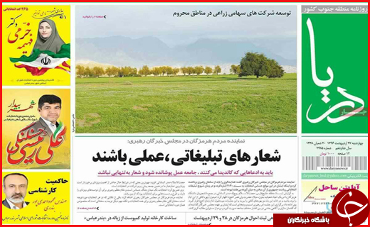از اوج ماراتن تبلیغات تا مشهد میزبان دیدار نهایی