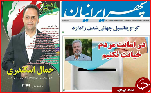 از اوج ماراتن تبلیغات تا مشهد میزبان دیدار نهایی