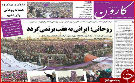 از اوج ماراتن تبلیغات تا مشهد میزبان دیدار نهایی