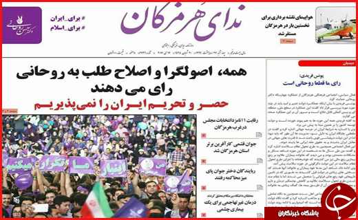 از اوج ماراتن تبلیغات تا مشهد میزبان دیدار نهایی