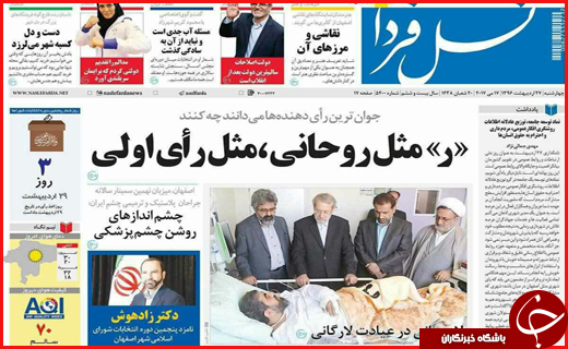 از اوج ماراتن تبلیغات تا مشهد میزبان دیدار نهایی