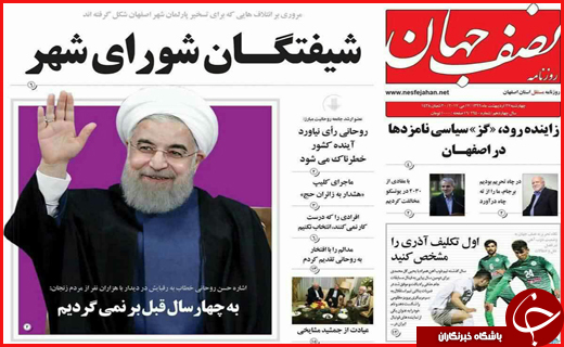 از اوج ماراتن تبلیغات تا مشهد میزبان دیدار نهایی