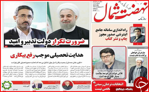 از اوج ماراتن تبلیغات تا مشهد میزبان دیدار نهایی
