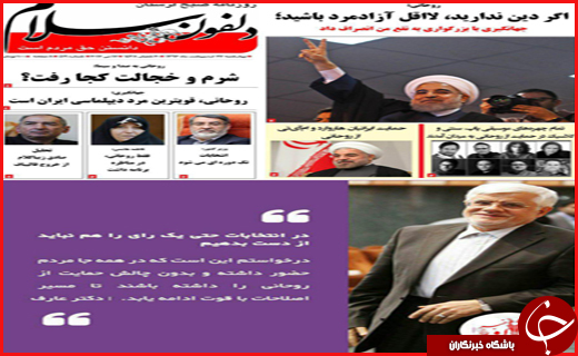 از اوج ماراتن تبلیغات تا مشهد میزبان دیدار نهایی