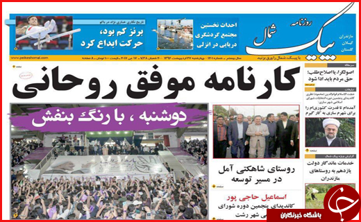 از اوج ماراتن تبلیغات تا مشهد میزبان دیدار نهایی
