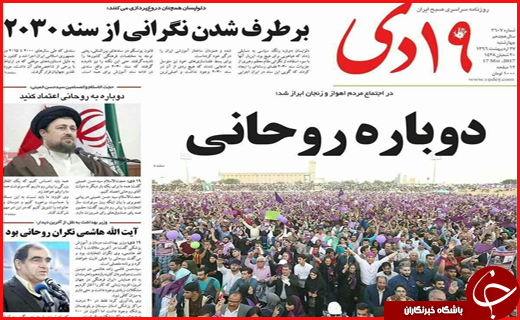 از اوج ماراتن تبلیغات تا مشهد میزبان دیدار نهایی