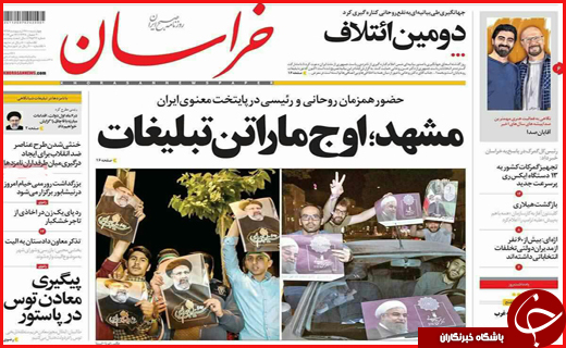 از اوج ماراتن تبلیغات تا مشهد میزبان دیدار نهایی