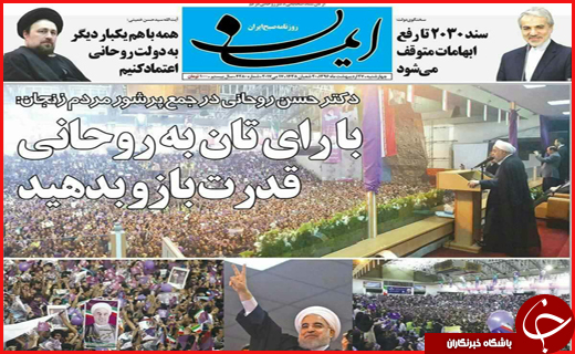 از اوج ماراتن تبلیغات تا مشهد میزبان دیدار نهایی