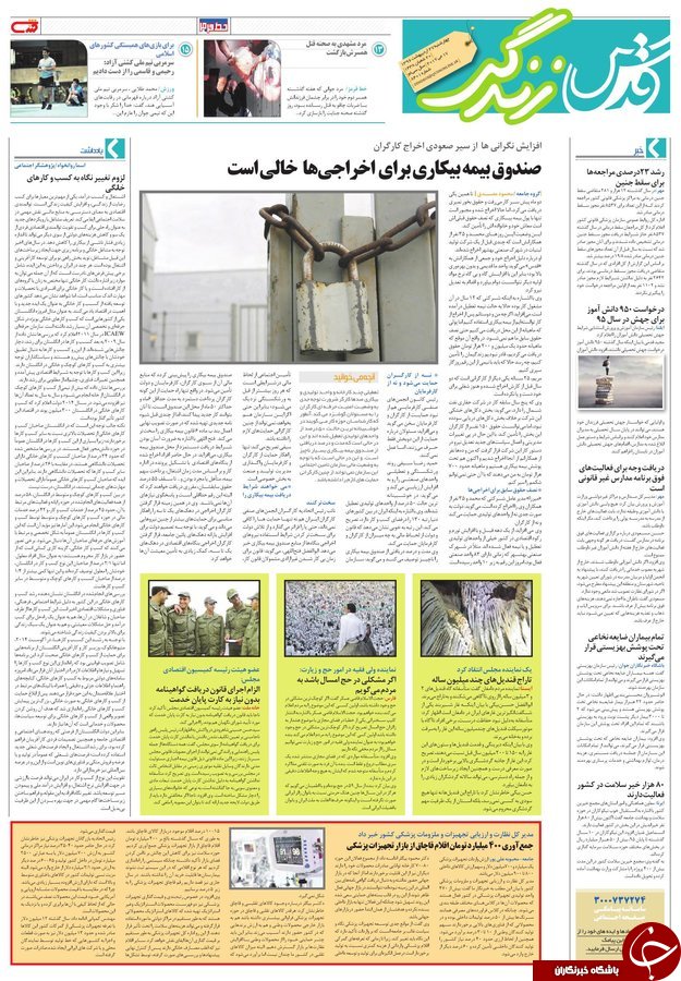 صفحه نخست روزنامه&zwnj;های خراسان رضوی چهارشنبه ۲۷ اردیبهشت