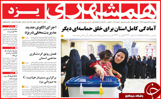 از اوج ماراتن تبلیغات تا مشهد میزبان دیدار نهایی