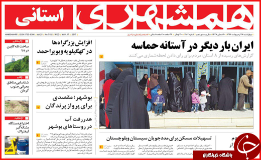 از اوج ماراتن تبلیغات تا مشهد میزبان دیدار نهایی