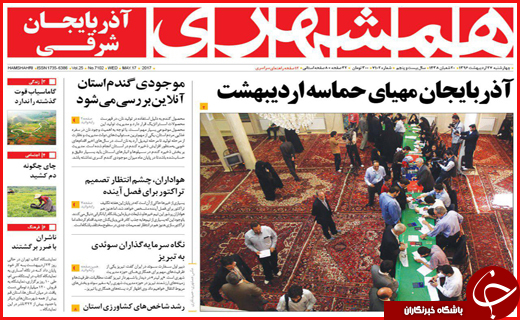 از اوج ماراتن تبلیغات تا مشهد میزبان دیدار نهایی