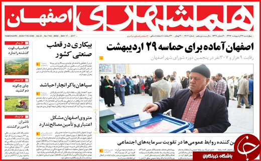 از اوج ماراتن تبلیغات تا مشهد میزبان دیدار نهایی