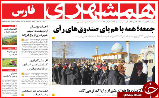 از اوج ماراتن تبلیغات تا مشهد میزبان دیدار نهایی