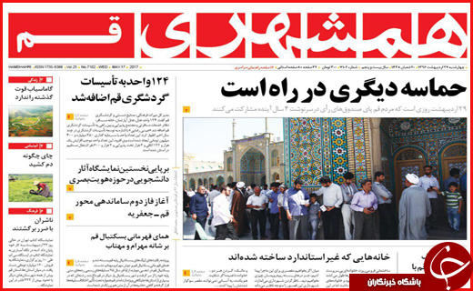 از اوج ماراتن تبلیغات تا مشهد میزبان دیدار نهایی