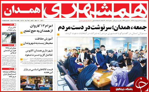 از اوج ماراتن تبلیغات تا مشهد میزبان دیدار نهایی