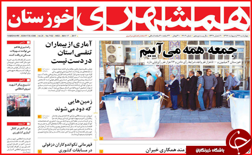 از اوج ماراتن تبلیغات تا مشهد میزبان دیدار نهایی