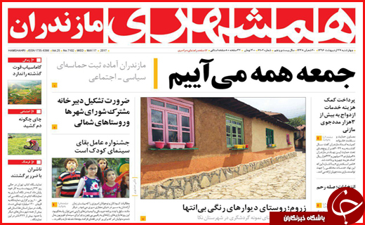 از اوج ماراتن تبلیغات تا مشهد میزبان دیدار نهایی