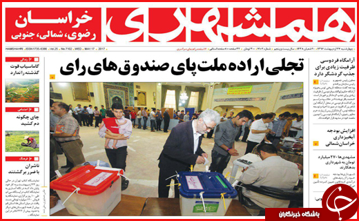 از اوج ماراتن تبلیغات تا مشهد میزبان دیدار نهایی