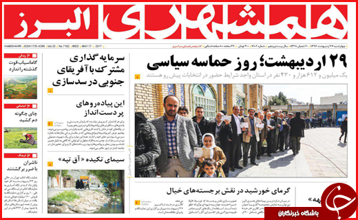 از اوج ماراتن تبلیغات تا مشهد میزبان دیدار نهایی