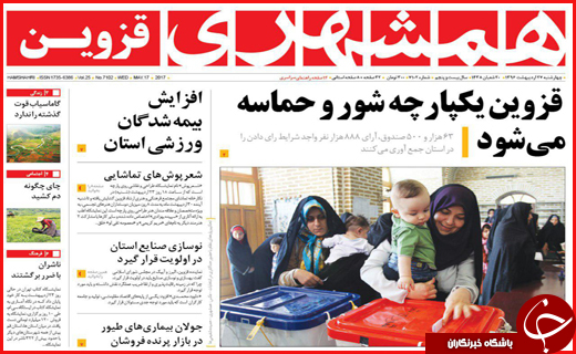 از اوج ماراتن تبلیغات تا مشهد میزبان دیدار نهایی