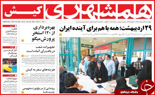 از اوج ماراتن تبلیغات تا مشهد میزبان دیدار نهایی