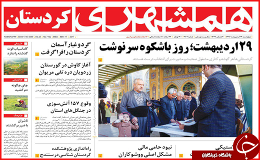 از اوج ماراتن تبلیغات تا مشهد میزبان دیدار نهایی
