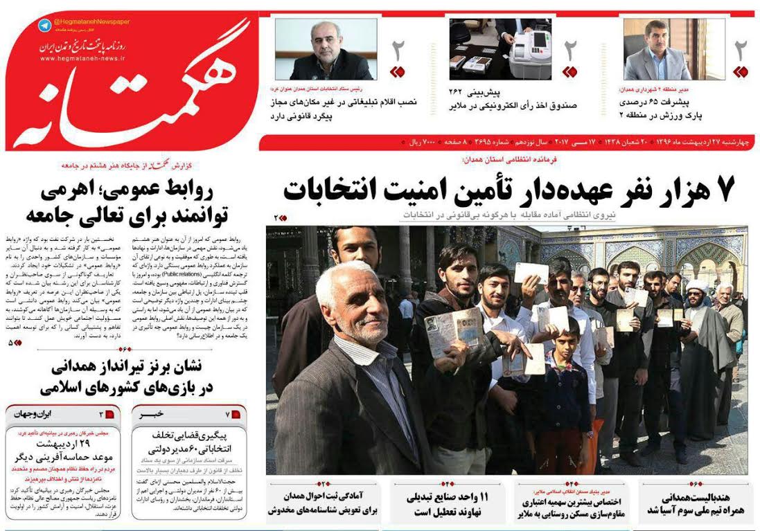 از سایه رکود همچنان در بازار همدان تا 7 هزار نفر عهده دار تأمین انتخابات