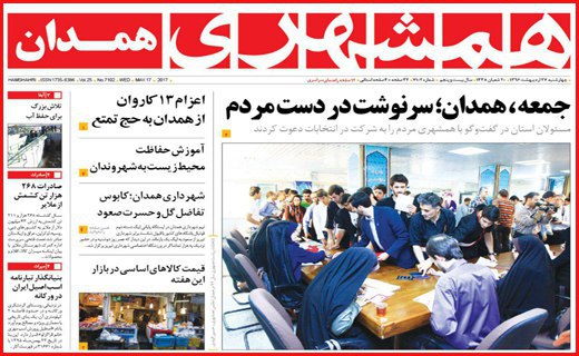از سایه رکود همچنان در بازار همدان تا 7 هزار نفر عهده دار تأمین انتخابات