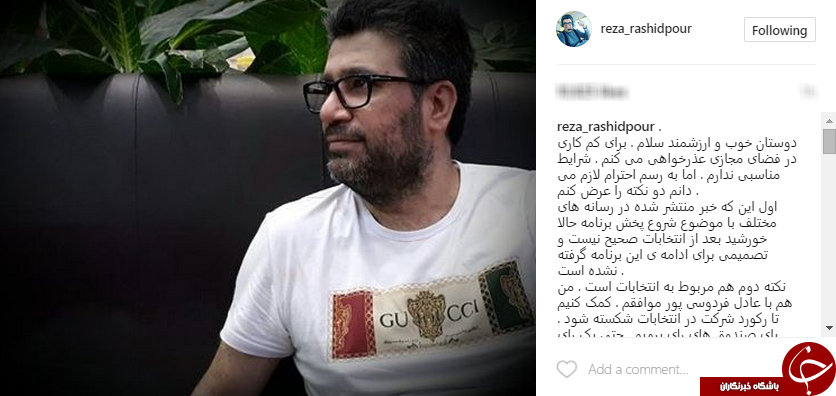 تکذیب خبر پخش برنامه حالا خورشید بعد از انتخابات