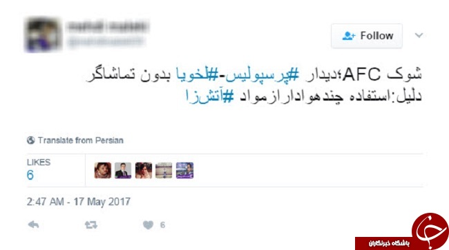 واکنش هواداران پرسپولیس پس از محرومیت تیم محبوبشان +تصاویر