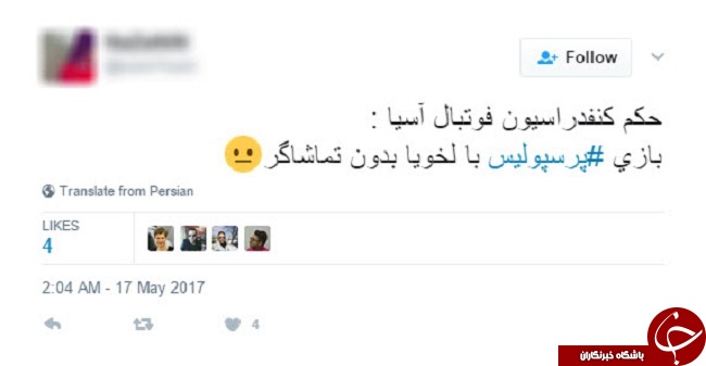واکنش هواداران پرسپولیس پس از محرومیت تیم محبوبشان +تصاویر
