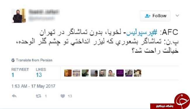 واکنش هواداران پرسپولیس پس از محرومیت تیم محبوبشان +تصاویر