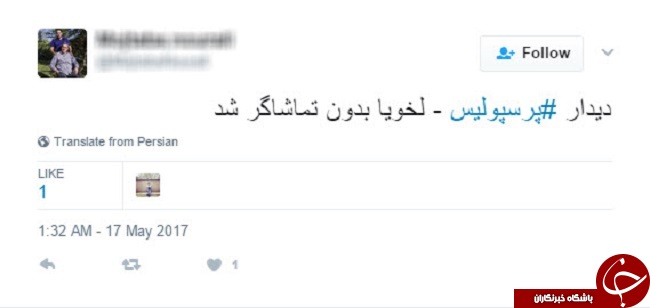 واکنش هواداران پرسپولیس پس از محرومیت تیم محبوبشان +تصاویر