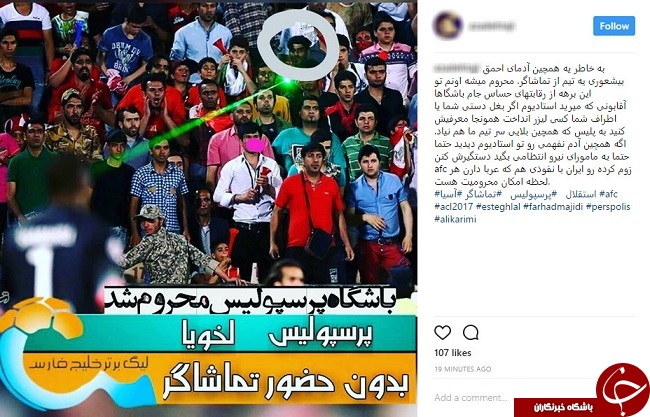 واکنش هواداران پرسپولیس پس از محرومیت تیم محبوبشان +تصاویر