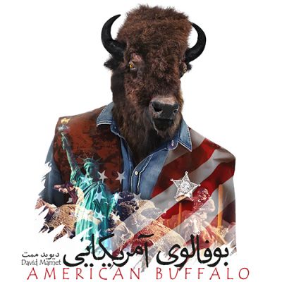 وقتی خیانت در رفاقت بین‌المللی می‌شود/ به تماشای یک کمدی تراژیک