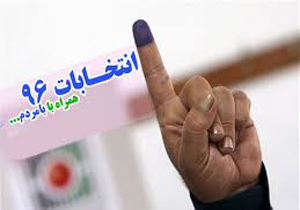 نتیجه انتخابات شورای شهر شیراز 96
