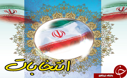 نگاهی گذرا به مهمترین رویدادهای 27 اردیبهشت در مازندران
