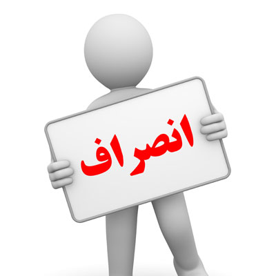 91 نامزد انتخابات شورای شهر اهواز انصراف دادند