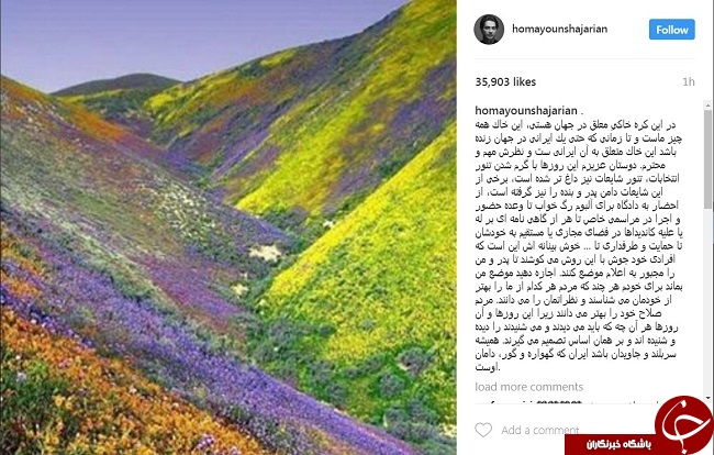 شجریان روحانی را قال گذاشت +عکس