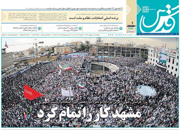 از برنده اصلی انتخابات  تا خیزش ملت